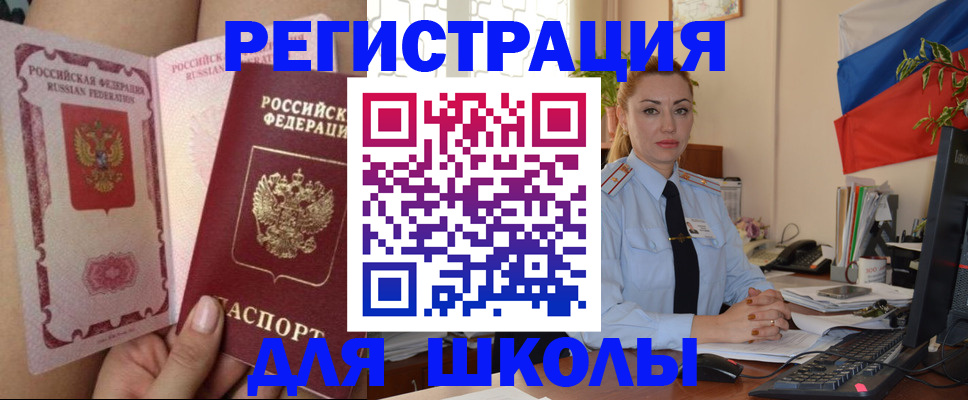 прописка для кредита в Юрьевце