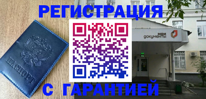 временная регистрация госуслуги в Юрьевце