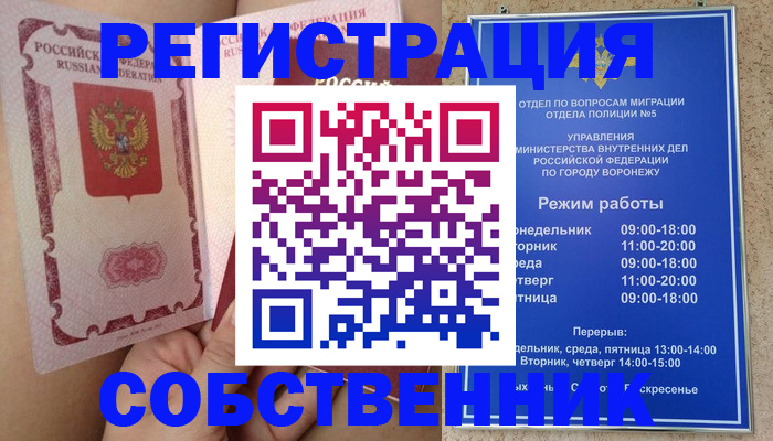 прописка законно в Юрьевце